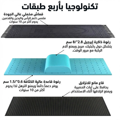 سجادة الصلاة الطبية بدعامة ركبة ميموري فوم