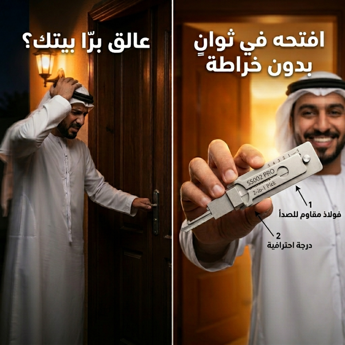 SS002 Pro — main